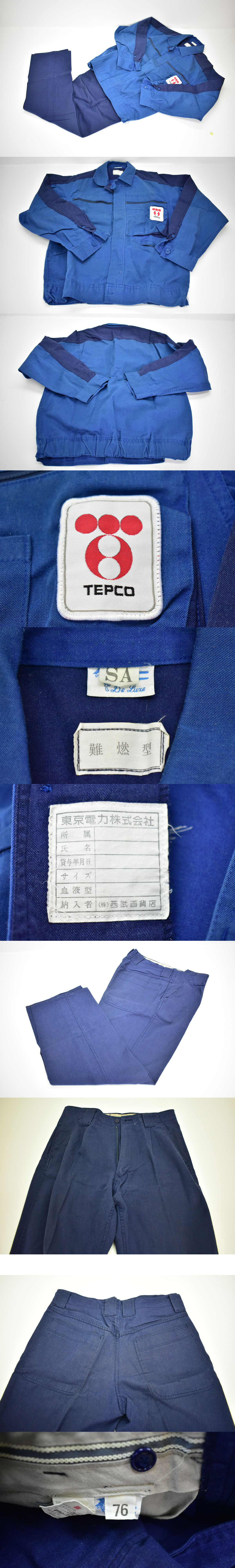 未使用東京電力TEPCO 制服作業服ジャケットSAサイズ＋ ズボンウエスト76cm 上下セット[難燃型][作業着][非売品]① －日本代購代Bid第一推介「Funbid」