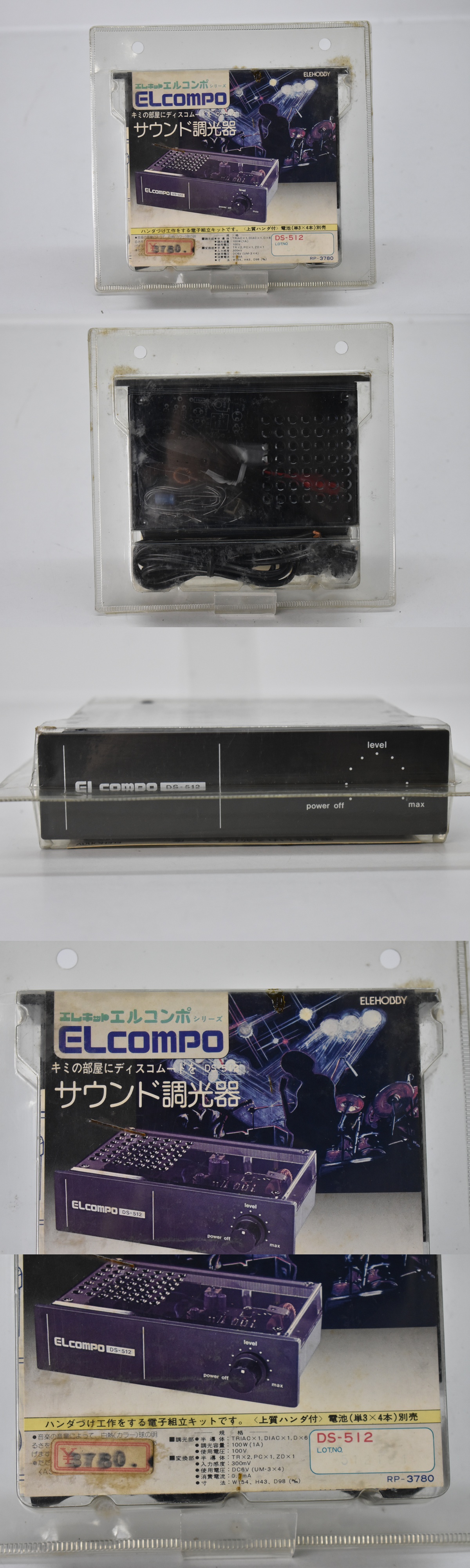 エレキット エルコンポ サウンド調光器 DS-512r 未開封 希少 エレキット エルコンポ サウンド調光器 DS-512r 未開封 希少 【公式通販】