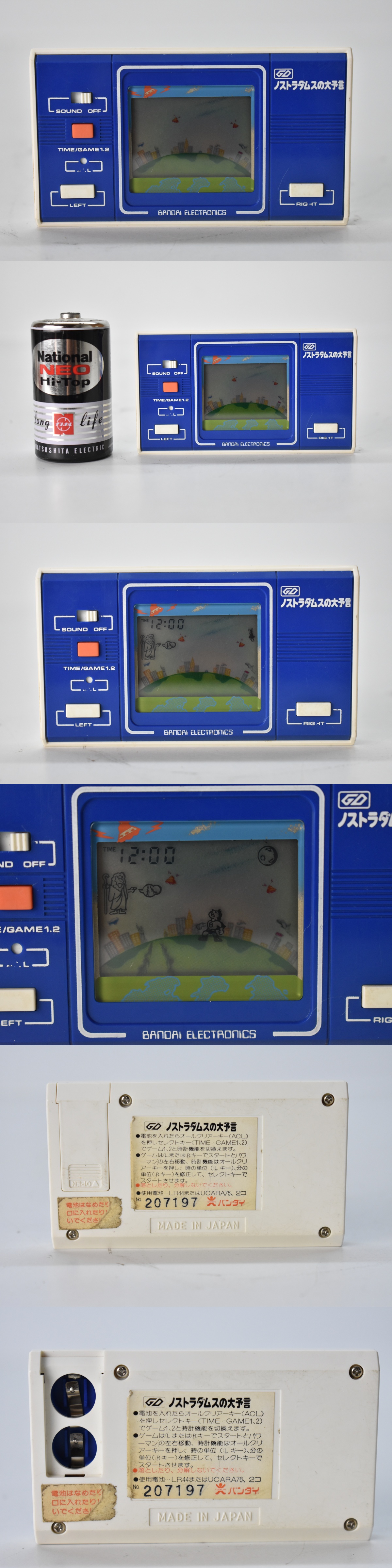 バンダイLCDゲームGD ノストラダムスの大予言動作確認済み[BANDAI][LSI][ゲームウォッチ][希少][レア]H －日本代購代Bid第一推介「Funbid」