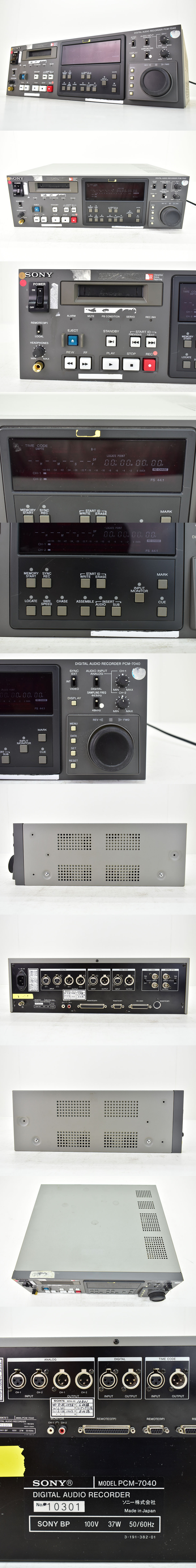 SONY PCM-7040 業務用 DATレコーダー[ソニー][プロ用][DIGITAL