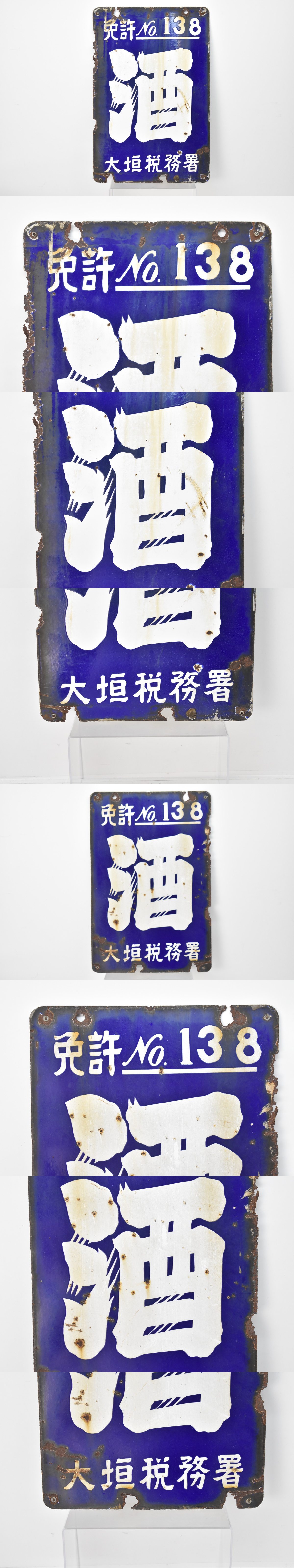 ️⭕️希少️⭕️フエバー体温計 販促用ホーロー看板 両面看板 大正ロマン 希少 免許No.138 酒 大垣税務署 両面 古い ホーロー看板 約46