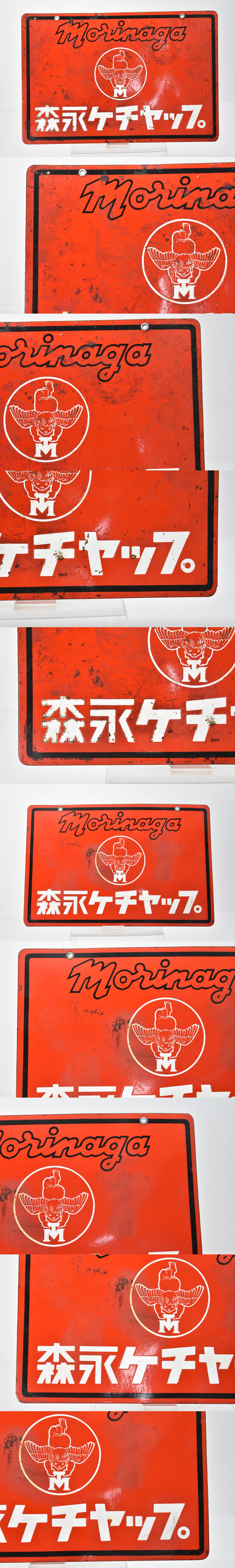 希少森永ケチャップ両面ホーロー看板約30×46cm[エンゼルマーク