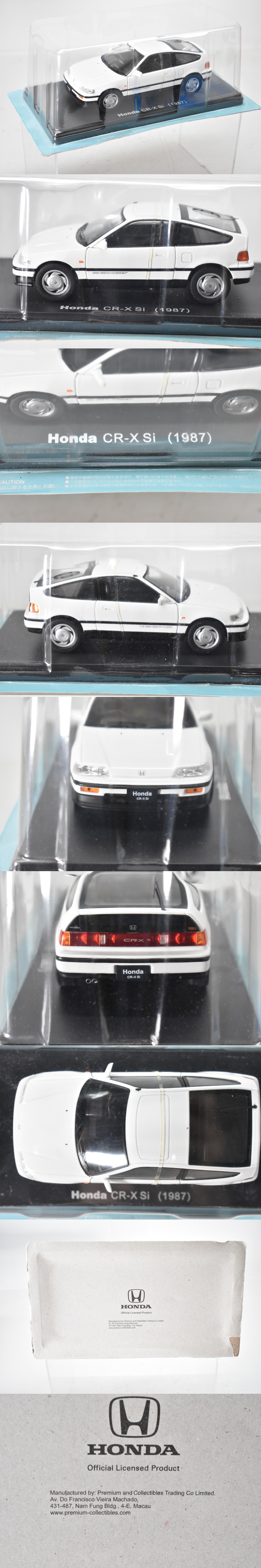 未開封 アシェット 1/24 国産名車コレクション ホンダ CR-X Si (1987